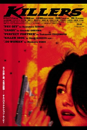 Постер: Killers