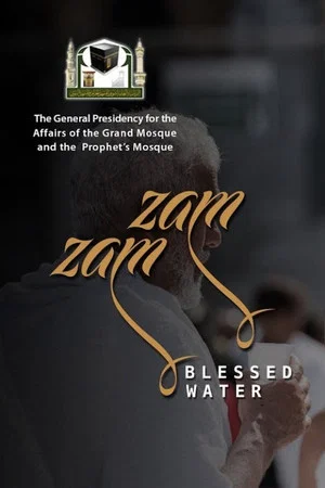 Постер: Zamzam Blessed Water