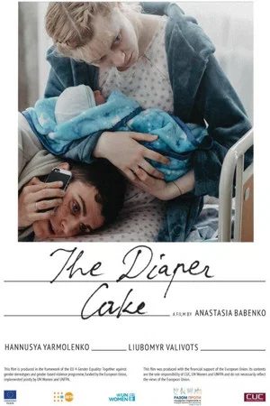 Постер: The Diaper Cake