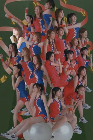 Постер: Hello! Project Sports Festival 2006 Solo Goto Maki