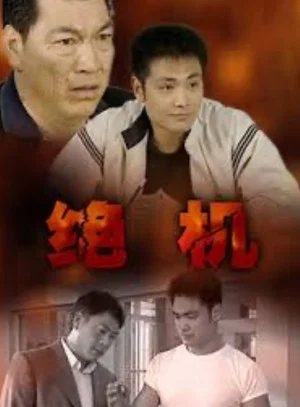 Постер: Jyut Kei