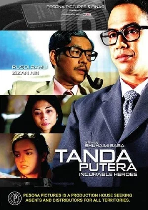 Постер: Tanda Putera