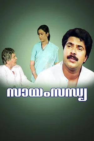 Постер: Sayam Sandhya