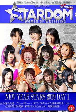 Постер: Stardom New Year Stars Day 1