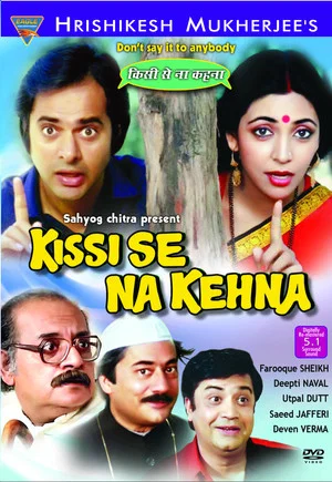 Постер: Kissi Se Na Kehna