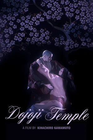 Постер: Dojoji Temple