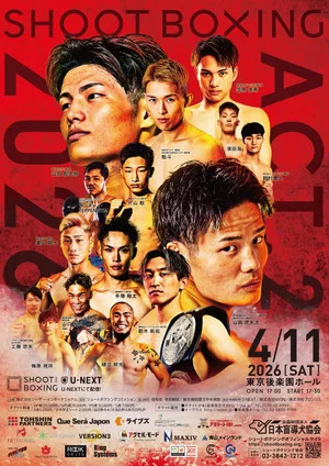 Постер: SHOOT BOXING 2026 act.2