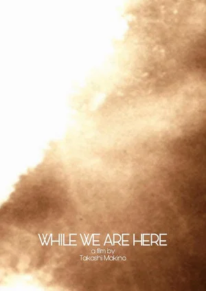Постер: while we are here