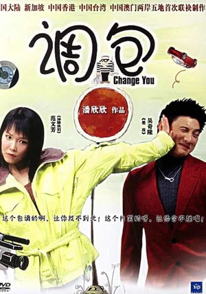 Постер: Change You