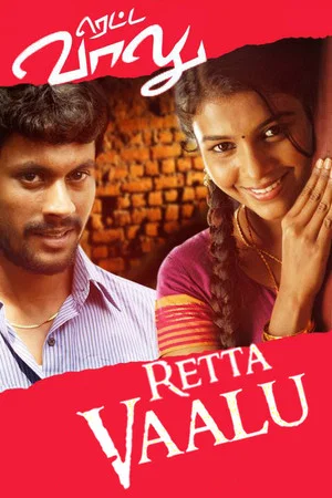 Постер: Retta Vaalu