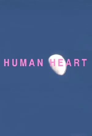 Постер: HUMAN HEART