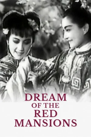 Постер: Dream of the Red Mansions