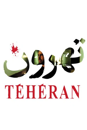 Постер: Tehroun
