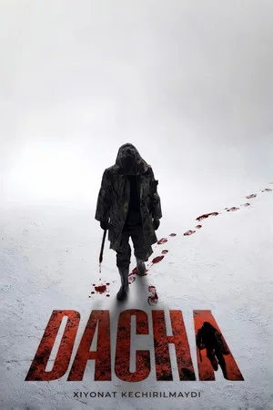 Постер: Дача