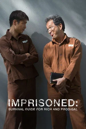 Постер: Imprisoned: Survival Guide for Rich and Prodigal
