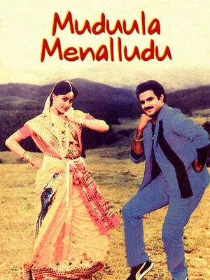 Постер: Muddula Menalludu