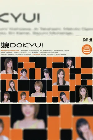 Постер: Musume. DOKYU! Vol.6