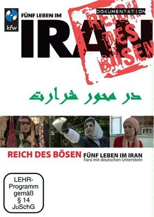 Постер: Reich des Bösen - Fünf Leben im Iran
