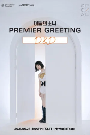 Постер: LOONA Premier Greeting [D&D]