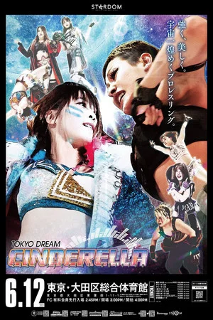 Постер: Stardom Tokyo Dream Cinderella 2021 Special Edition