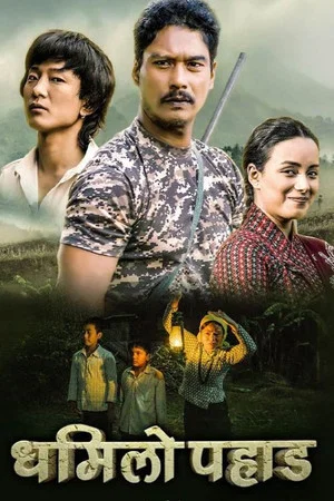 Постер: Dhamilo Pahad