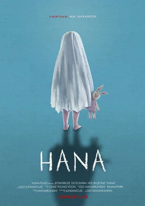 Постер: HANA