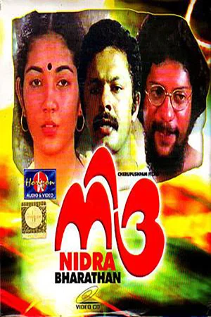 Постер: Nidra