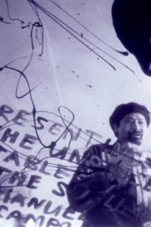 Постер: Manuel Ocampo: God Is My Copilot