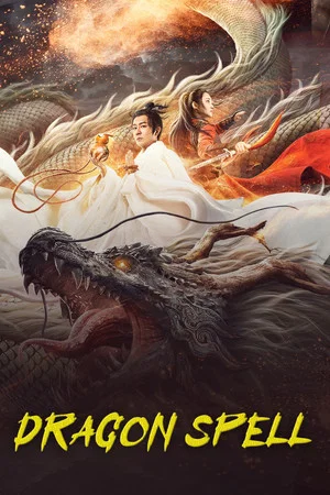 Постер: Dragon Descendant: Magic Dragon Charm