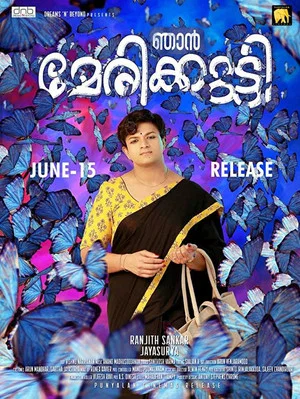 Постер: Njan Marykutty