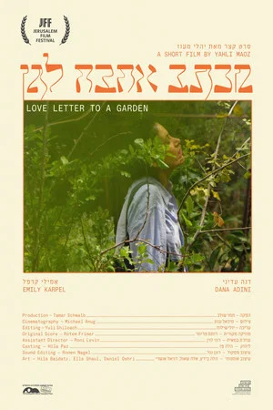 Постер: Love Letter to A Garden