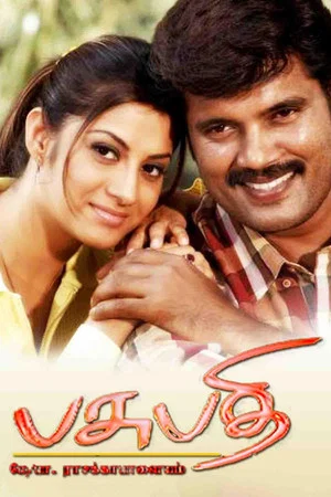 Постер: Pasupathi c/o Rasakkapalayam