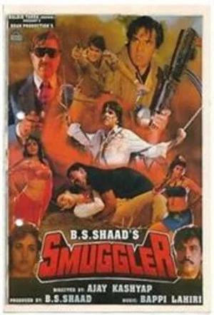 Постер: Smuggler