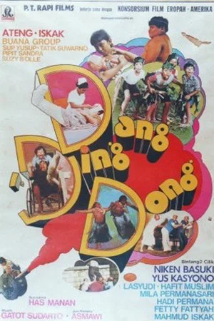 Постер: Dang Ding Dong