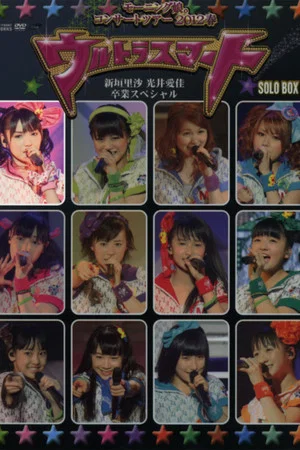 Постер: Morning Musume. 2012 Spring Solo Michishige Sayumi ~Ultra Smart~ Niigaki Risa & Mitsui Aika Sotsugyou Special