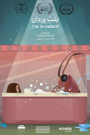 Постер: Bint Werdan (J'ai le Cafard)