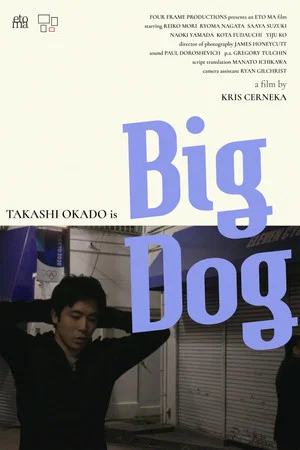 Постер: Big Dog