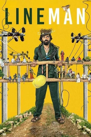 Постер: Lineman