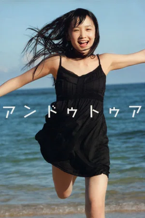 Постер: Sayashi Riho ~Un Deux Trois~
