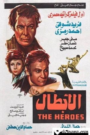 Постер: Al Abtaal