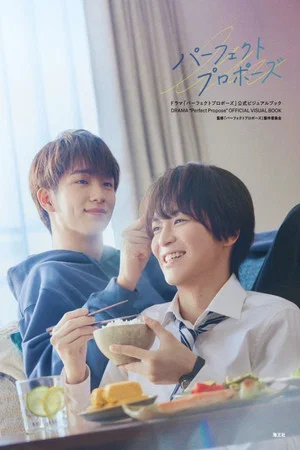 Постер: I Became the Lead in a BL Drama 2