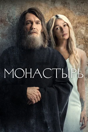 Постер: 1 сезон