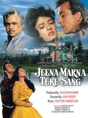Постер: Jeena Marna Tere Sang