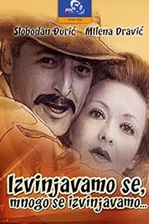 Постер: We Are Sorry, We Are Very Sorry