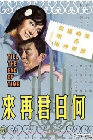 Постер: Till the End of Time
