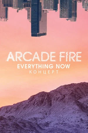 Постер: Everything Now: концерт Arcade Fire