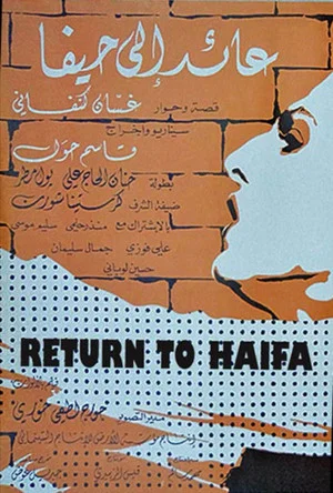 Постер: Return to Haifa