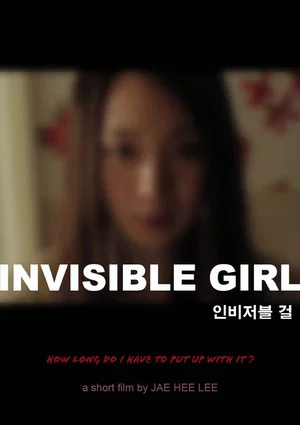 Постер: Invisible Girl