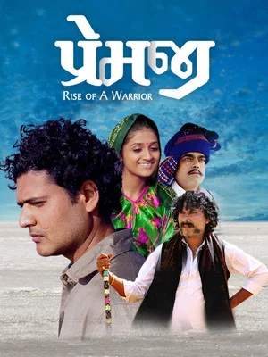 Постер: Premji: Rise of a Warrior