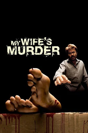 Постер: My Wife's Murder
